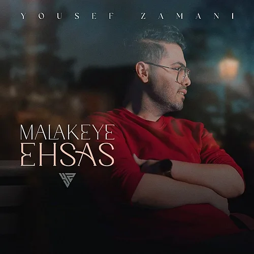 Malakeye Ehsas Yousef Zamani